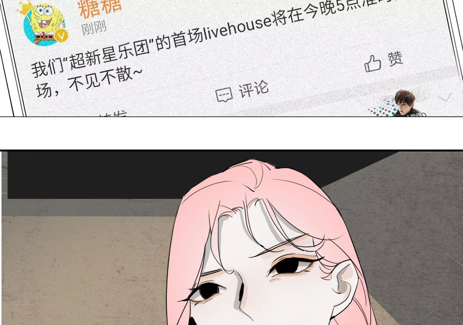 《指尖所及，心之所往》第16话 他们是谁？！ 第16页