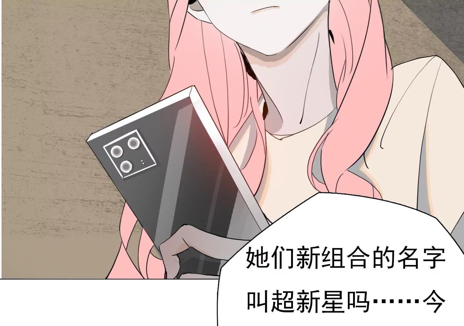 《指尖所及，心之所往》第16话 他们是谁？！ 第17页