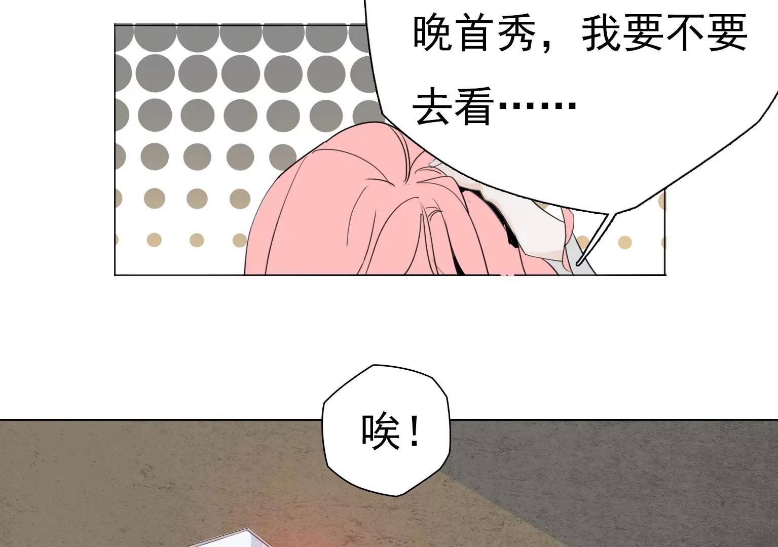 《指尖所及，心之所往》第16话 他们是谁？！ 第18页
