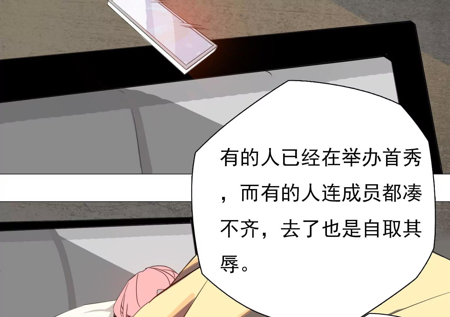 《指尖所及，心之所往》第16话 他们是谁？！ 第19页