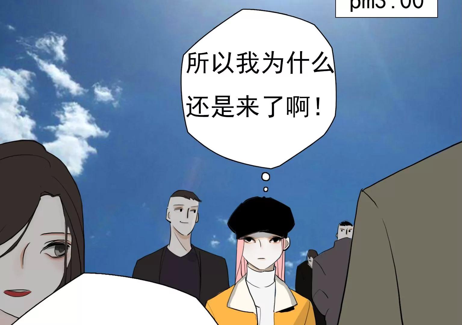 《指尖所及，心之所往》第16话 他们是谁？！ 第22页