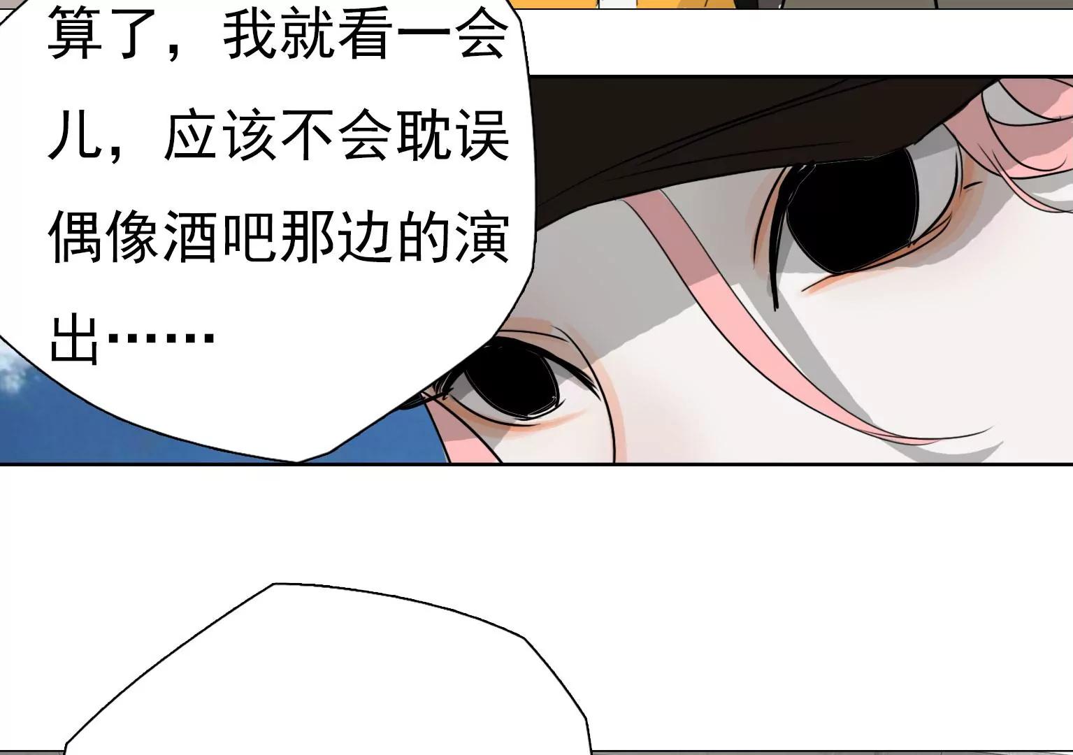 《指尖所及，心之所往》第16话 他们是谁？！ 第23页