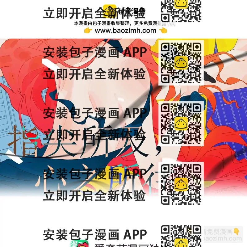 《指尖所及，心之所往》第16话 他们是谁？！ 第2页