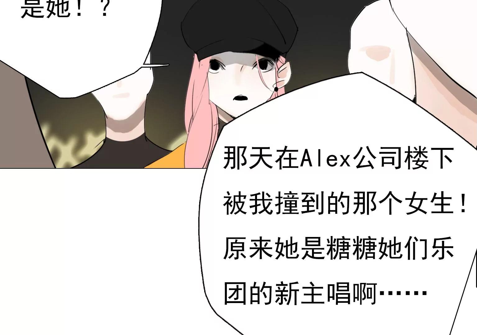 《指尖所及，心之所往》第16话 他们是谁？！ 第39页