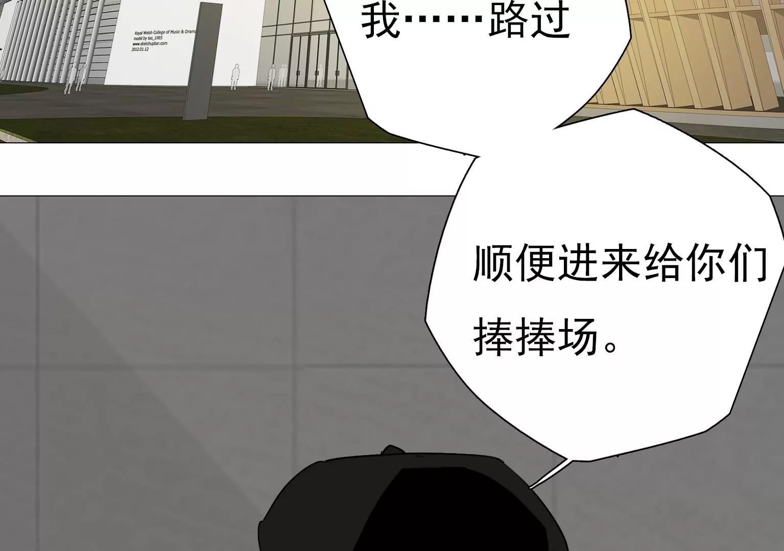 《指尖所及，心之所往》第17话 前任主唱VS现任主唱 第11页