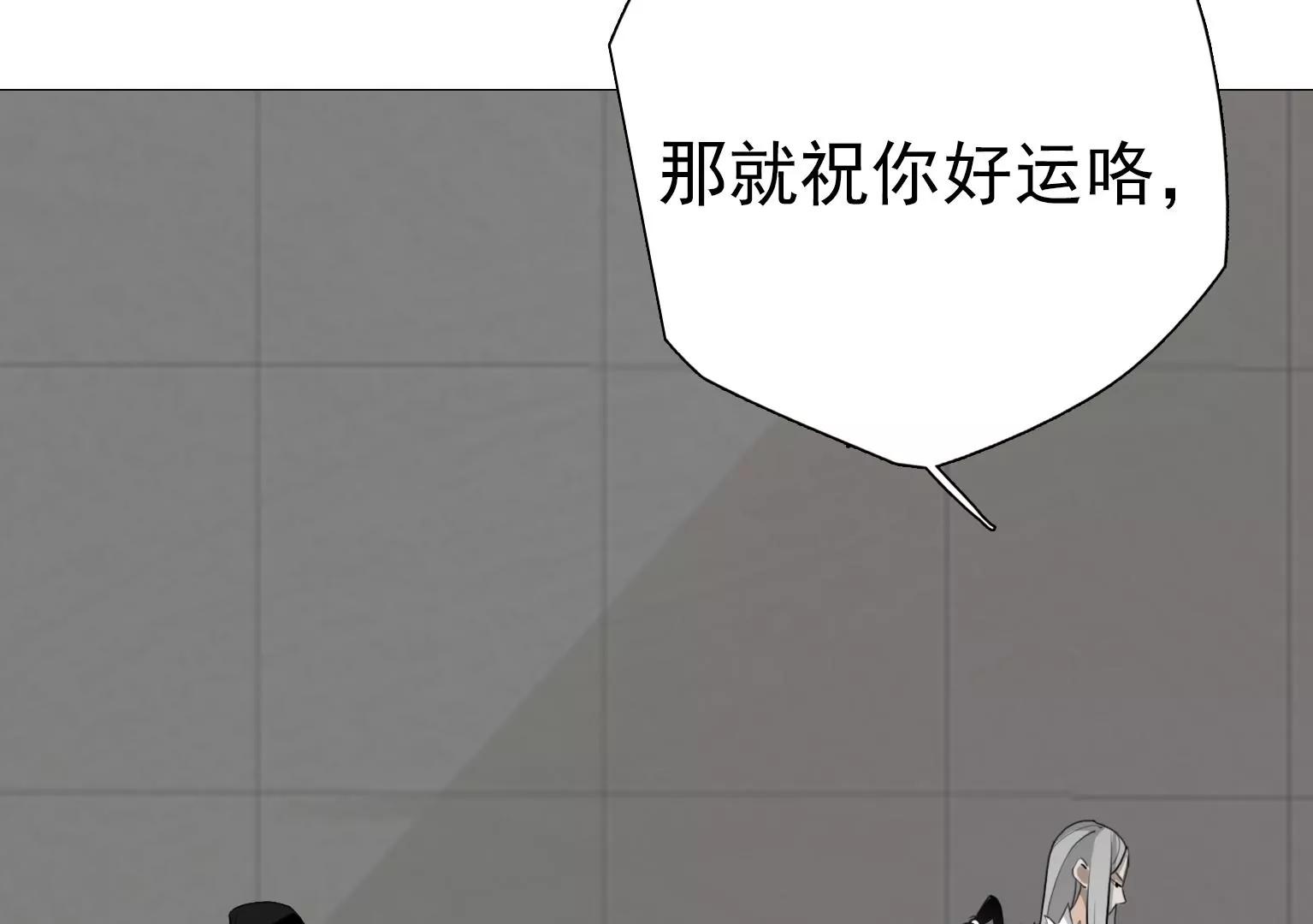 《指尖所及，心之所往》第17话 前任主唱VS现任主唱 第14页