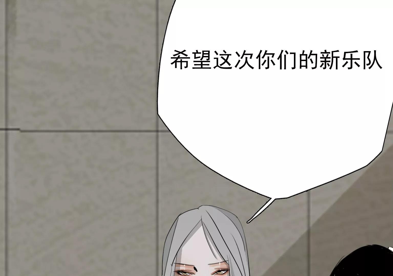 《指尖所及，心之所往》第17话 前任主唱VS现任主唱 第17页