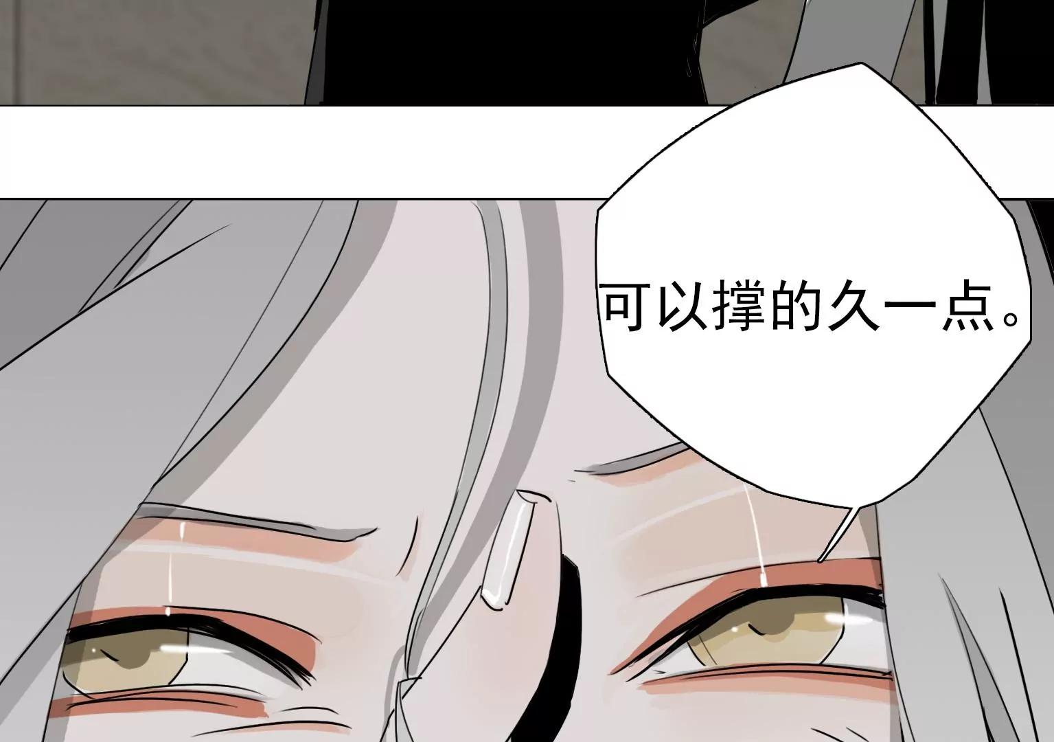 《指尖所及，心之所往》第17话 前任主唱VS现任主唱 第19页