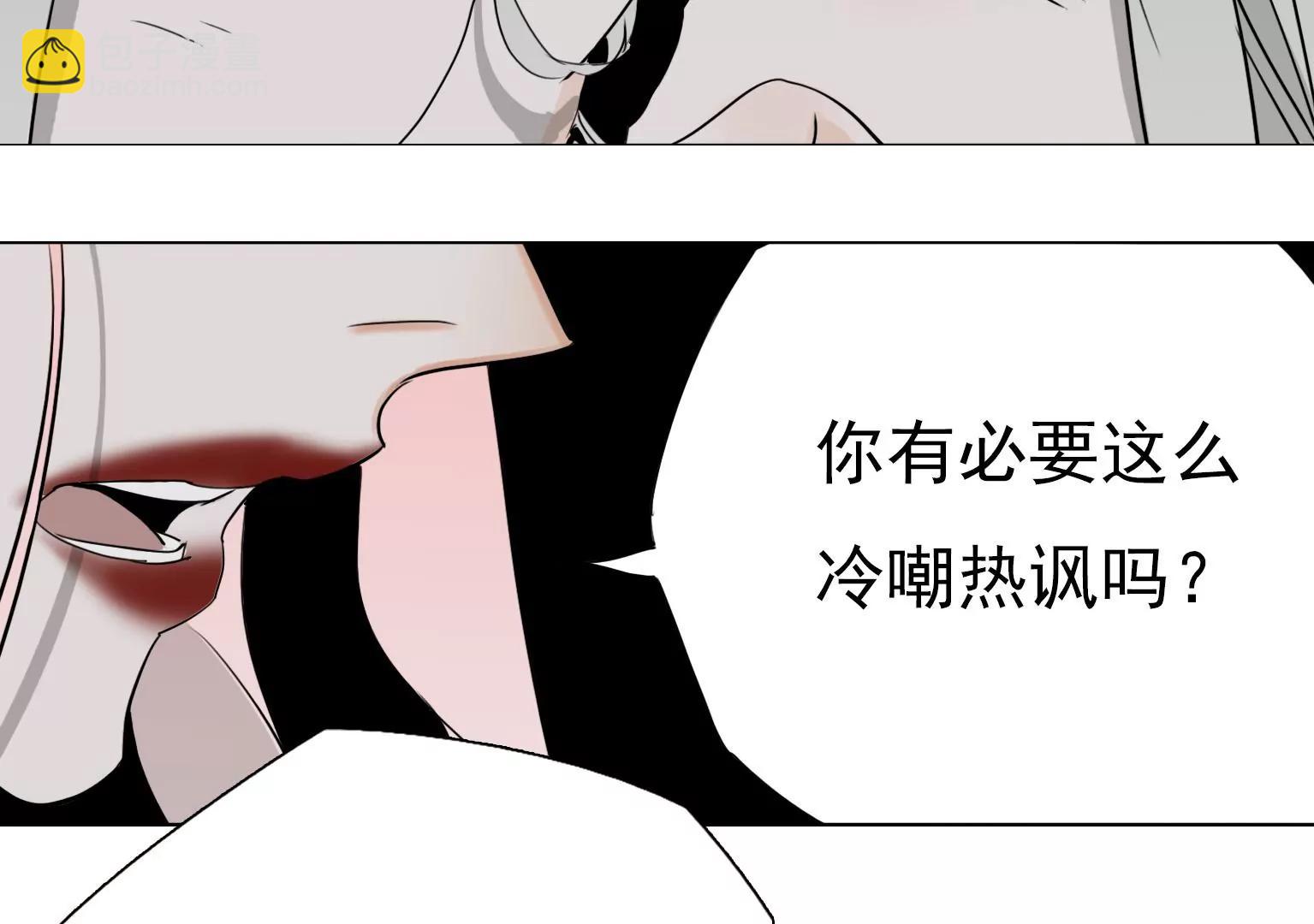 《指尖所及，心之所往》第17话 前任主唱VS现任主唱 第20页