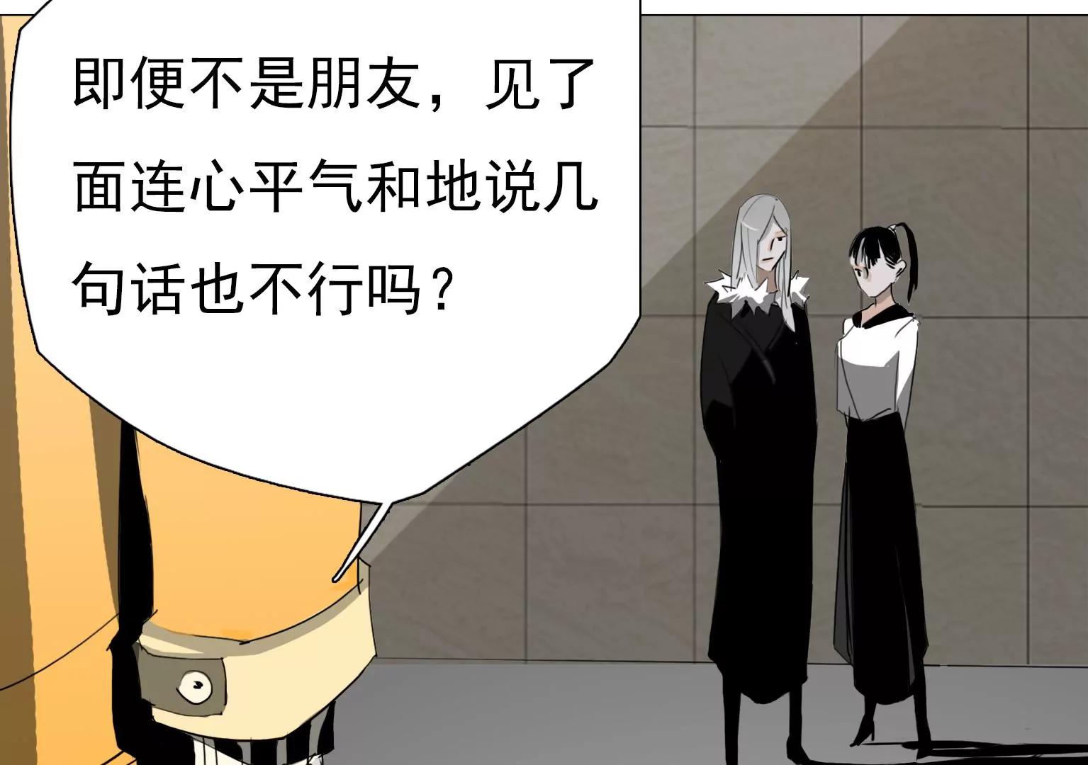 《指尖所及，心之所往》第17话 前任主唱VS现任主唱 第21页