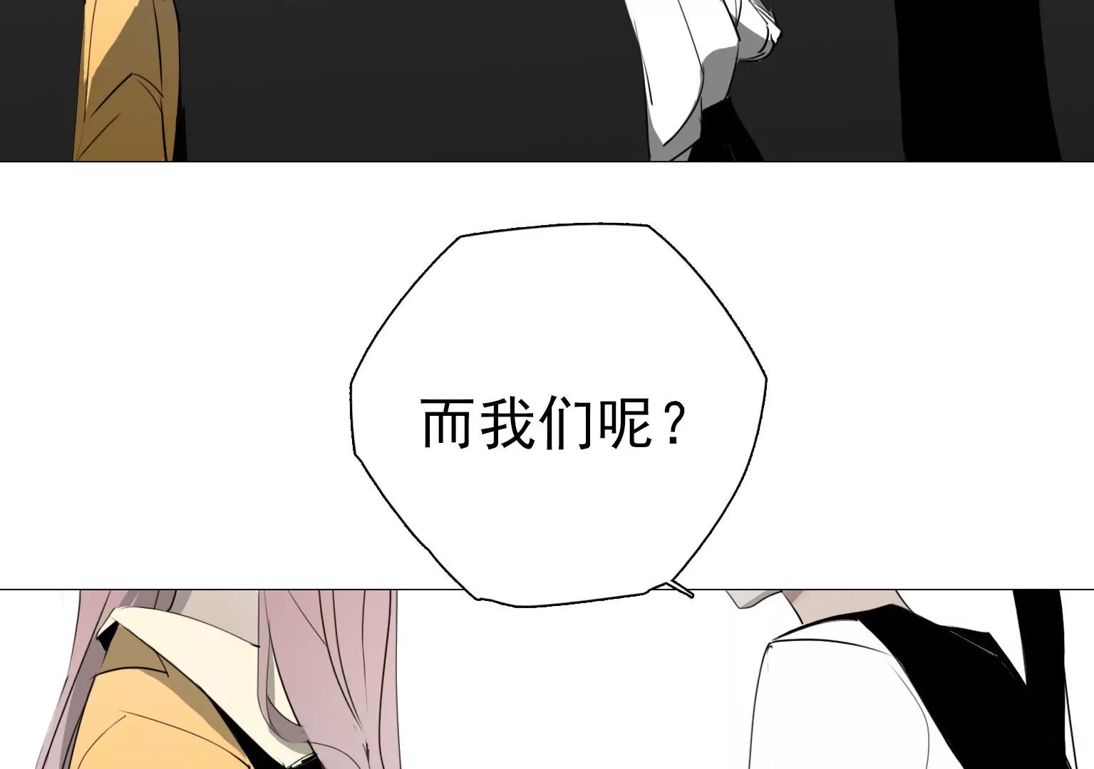 《指尖所及，心之所往》第17话 前任主唱VS现任主唱 第25页