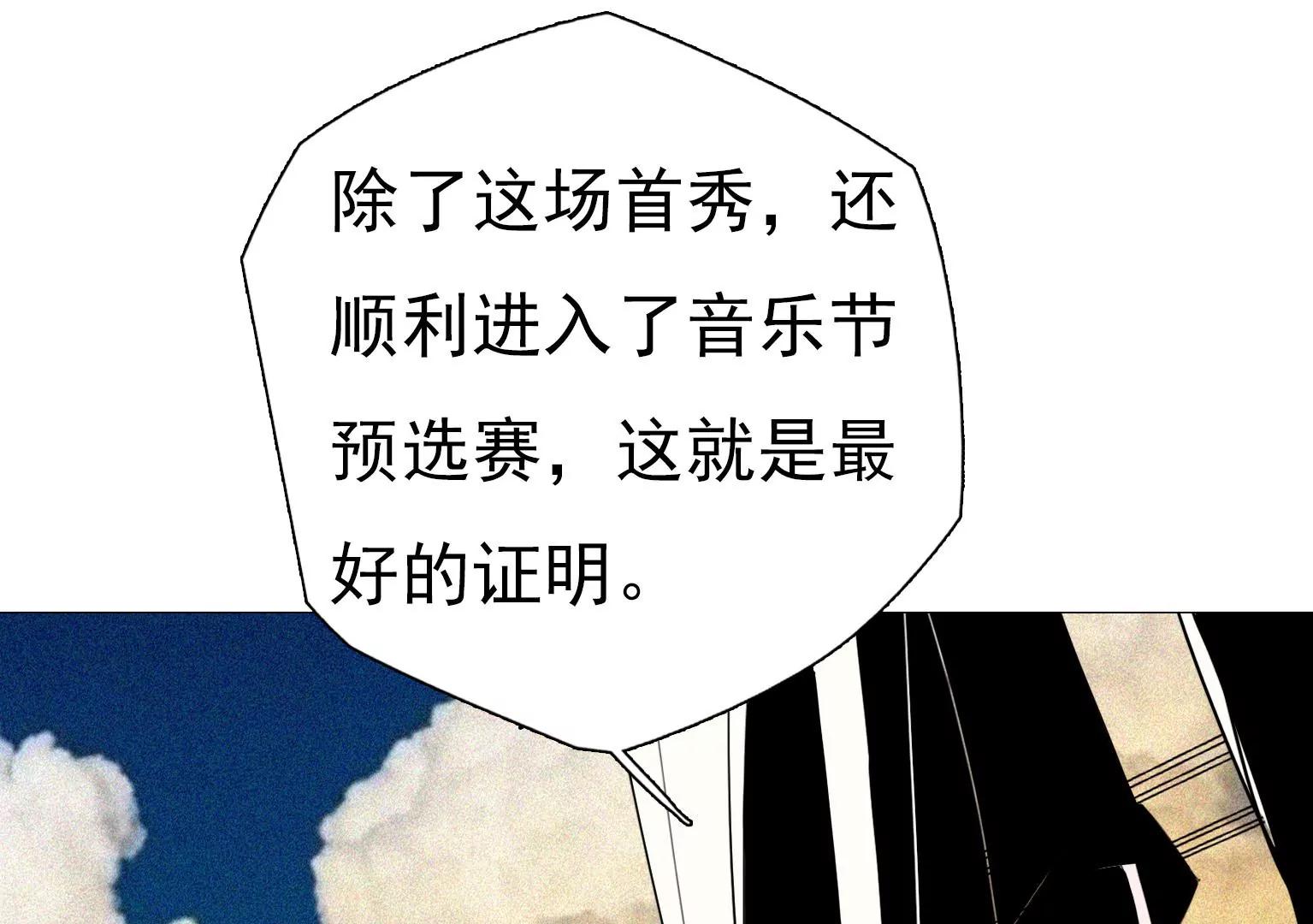 《指尖所及，心之所往》第17话 前任主唱VS现任主唱 第28页