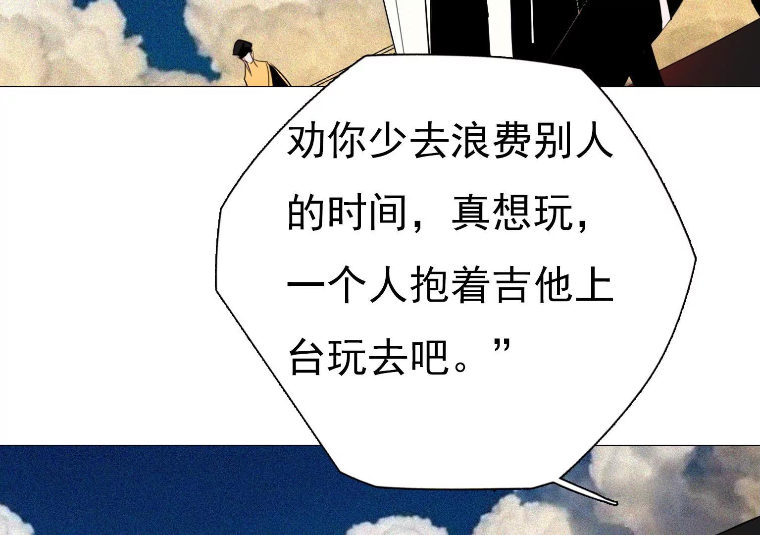 《指尖所及，心之所往》第17话 前任主唱VS现任主唱 第29页