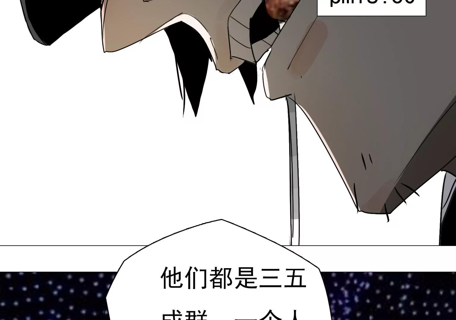 《指尖所及，心之所往》第17话 前任主唱VS现任主唱 第32页