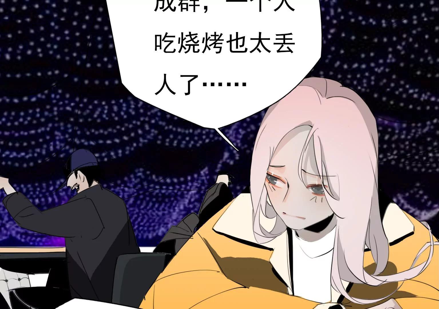 《指尖所及，心之所往》第17话 前任主唱VS现任主唱 第33页