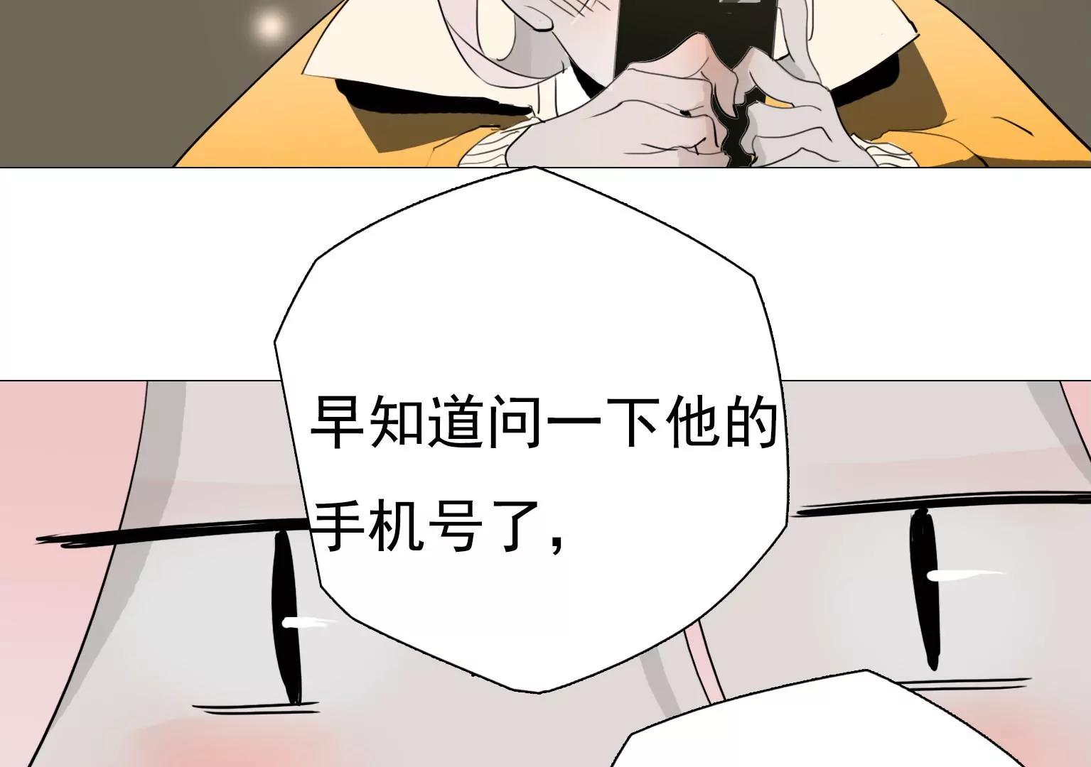 《指尖所及，心之所往》第17话 前任主唱VS现任主唱 第36页