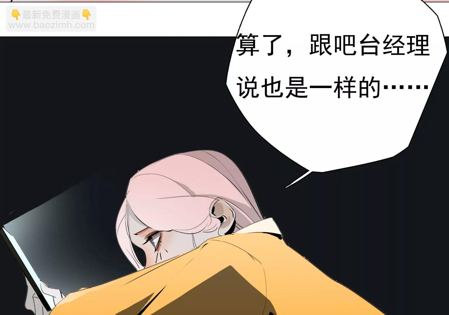《指尖所及，心之所往》第17话 前任主唱VS现任主唱 第37页