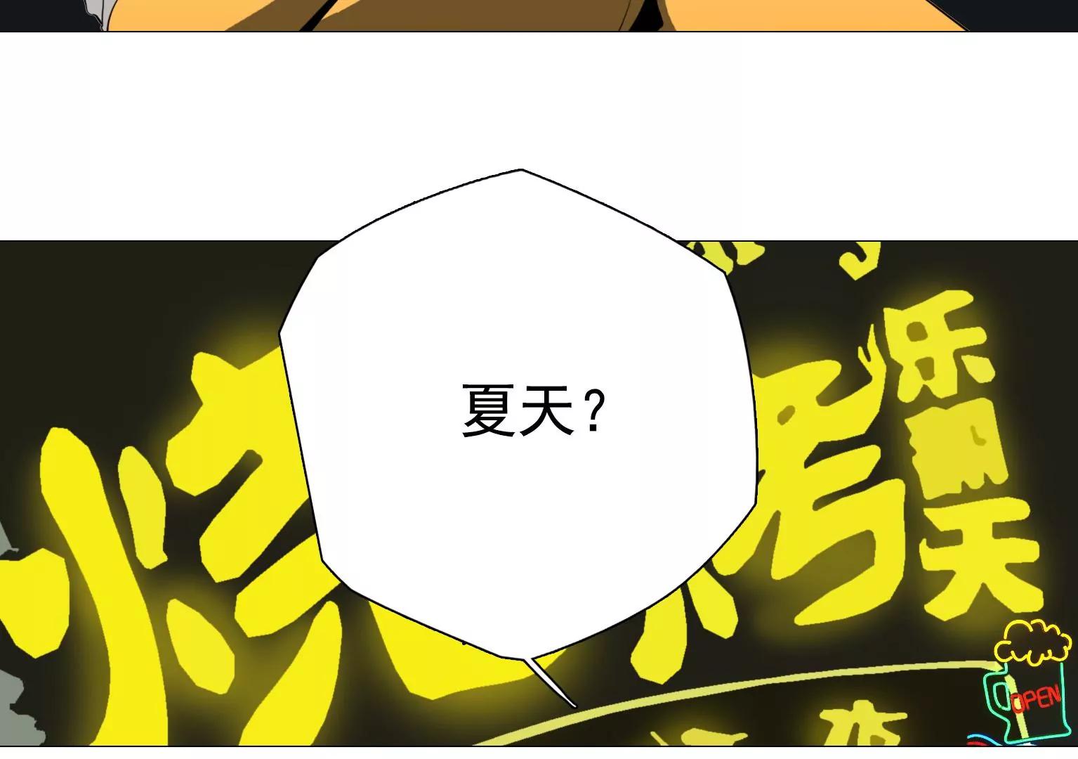《指尖所及，心之所往》第17话 前任主唱VS现任主唱 第38页