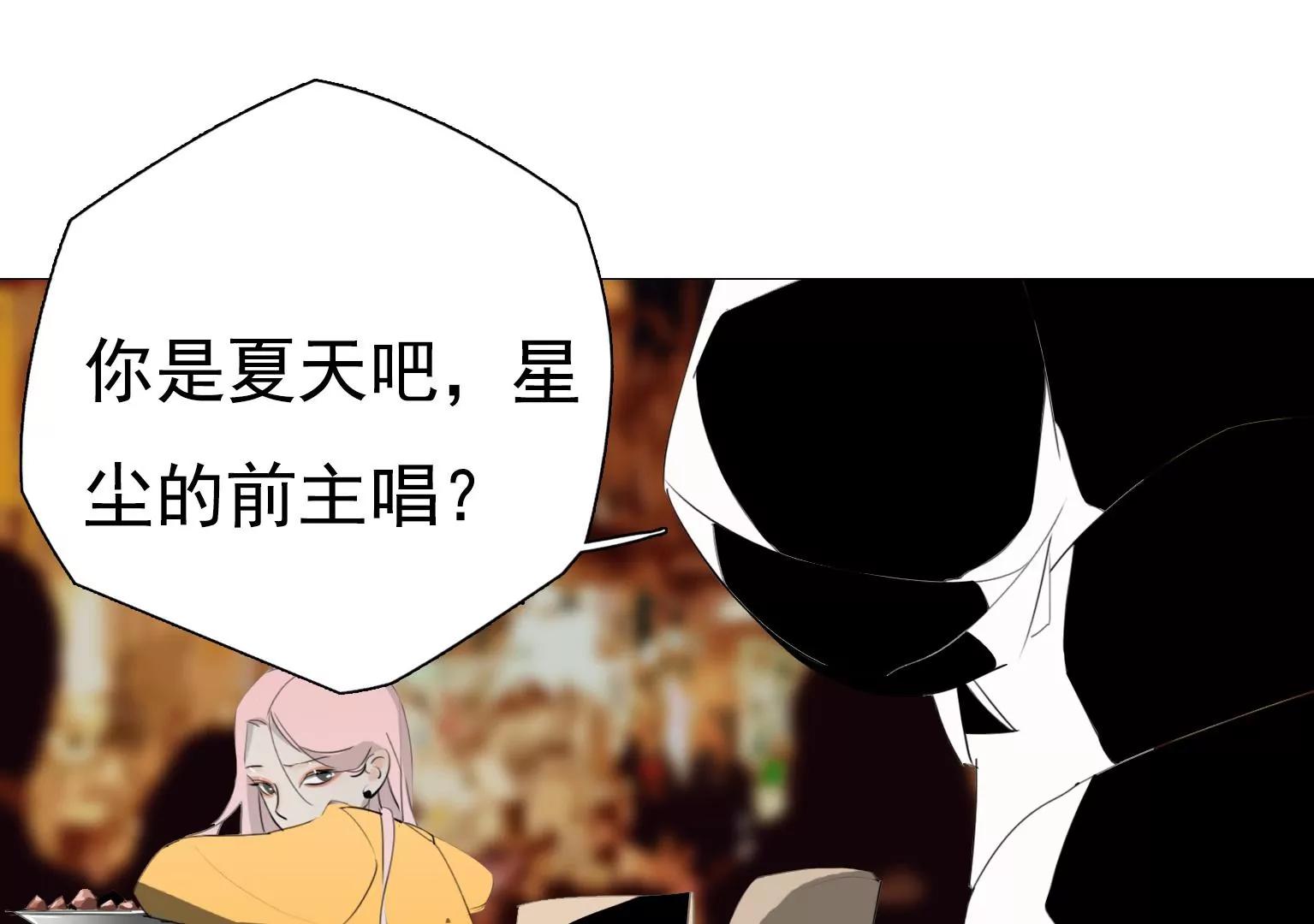 《指尖所及，心之所往》第17话 前任主唱VS现任主唱 第40页
