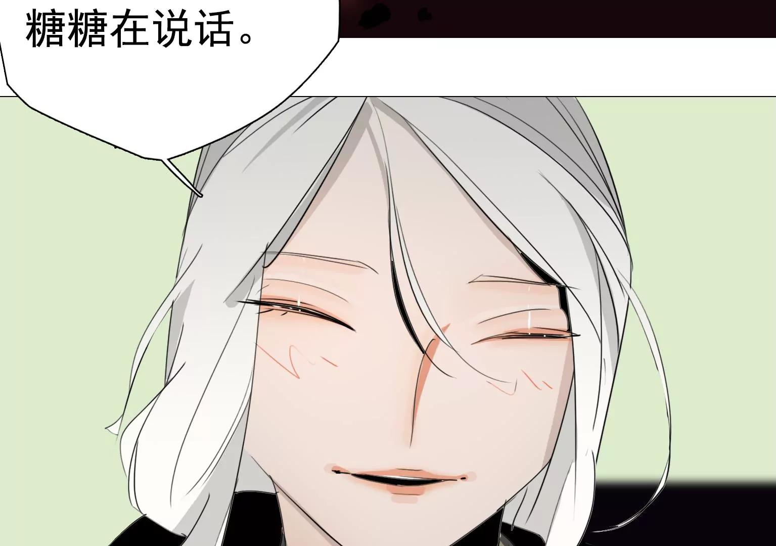 《指尖所及，心之所往》第17话 前任主唱VS现任主唱 第47页