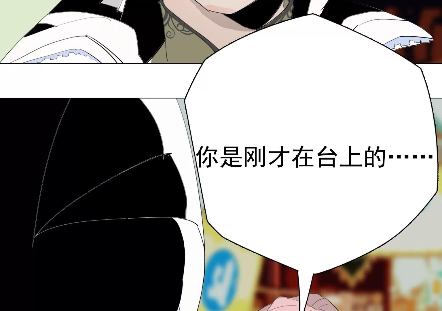 《指尖所及，心之所往》第17话 前任主唱VS现任主唱 第48页