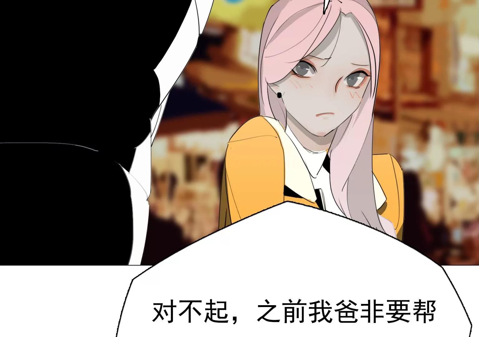 《指尖所及，心之所往》第17话 前任主唱VS现任主唱 第49页