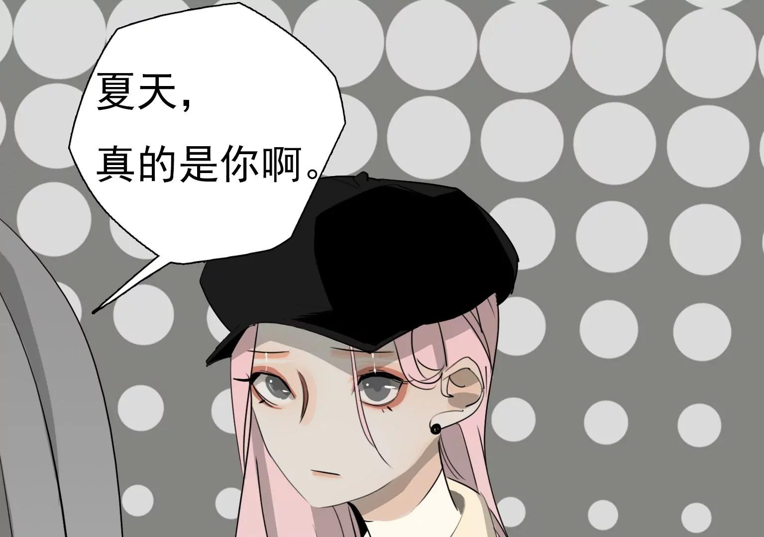 《指尖所及，心之所往》第17话 前任主唱VS现任主唱 第5页