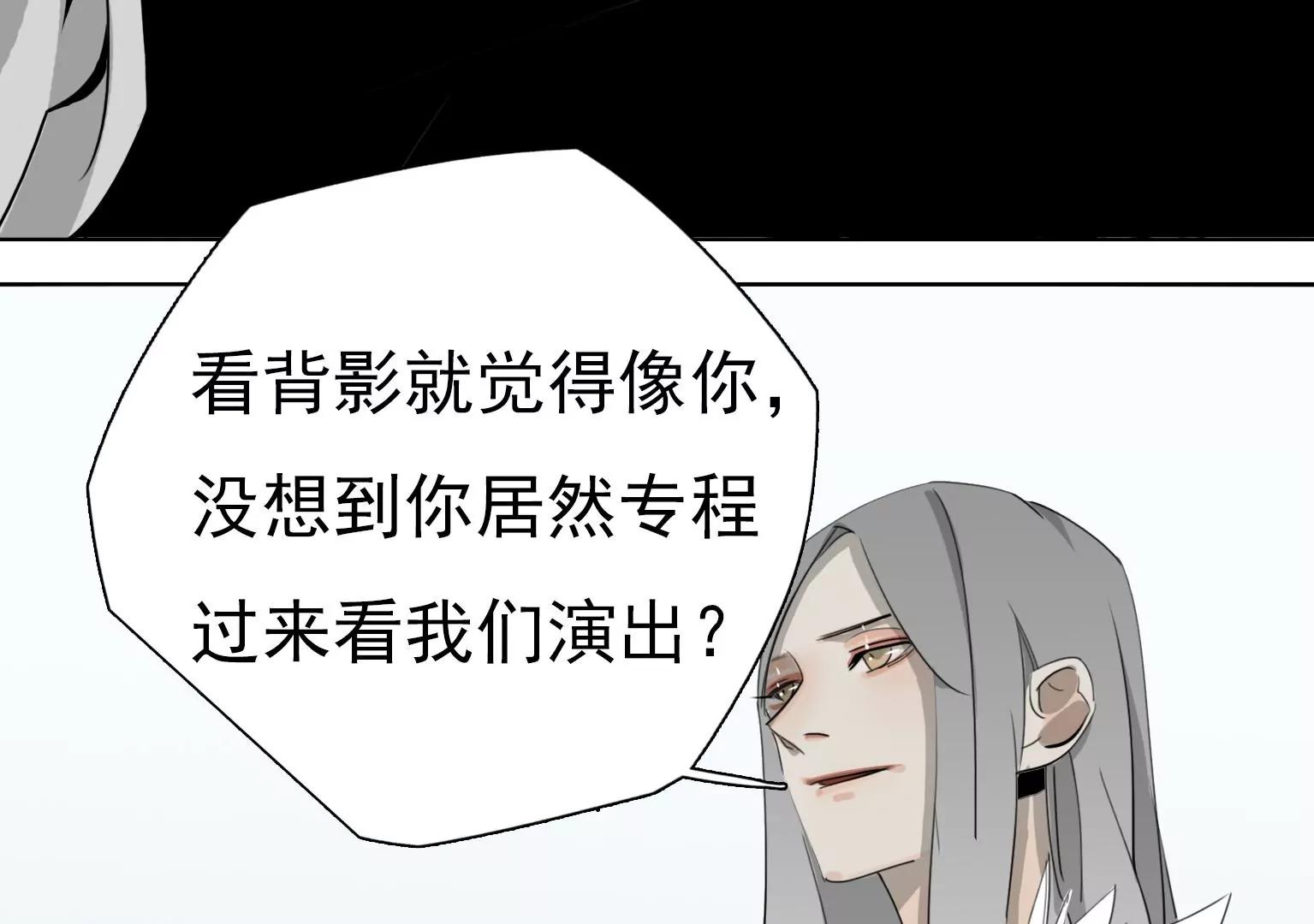 《指尖所及，心之所往》第17话 前任主唱VS现任主唱 第8页