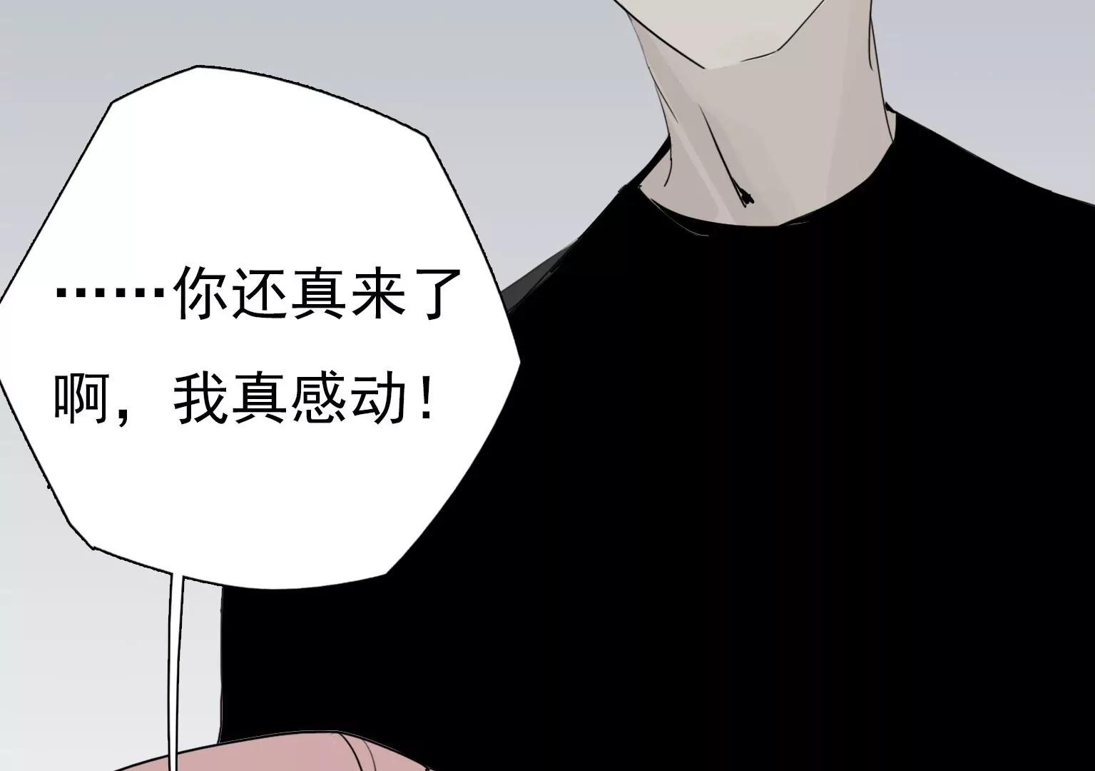 《指尖所及，心之所往》第18话 眼前的人是谁 第13页