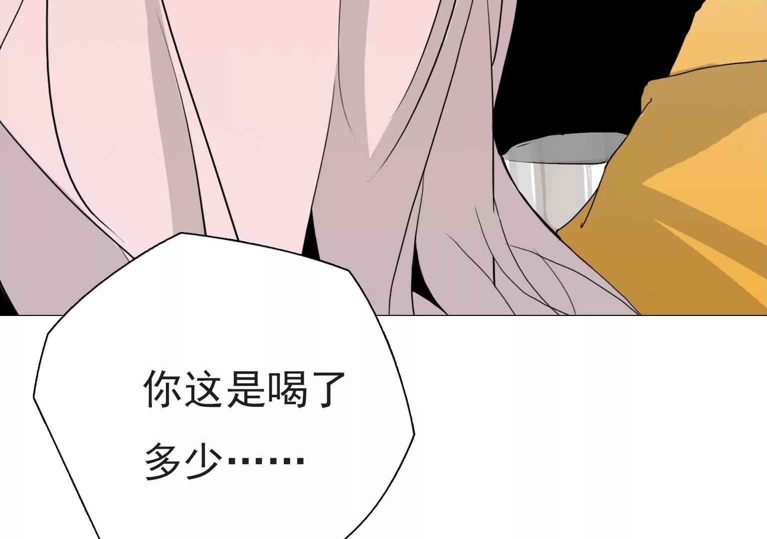 《指尖所及，心之所往》第18话 眼前的人是谁 第15页