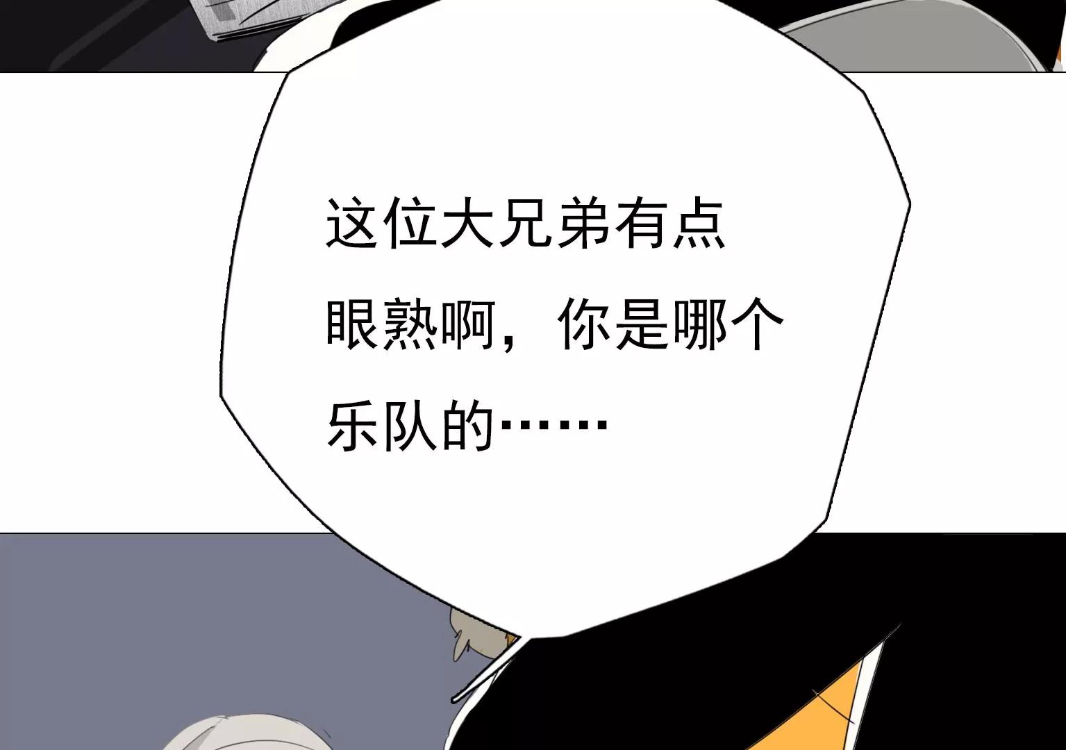 《指尖所及，心之所往》第18话 眼前的人是谁 第19页