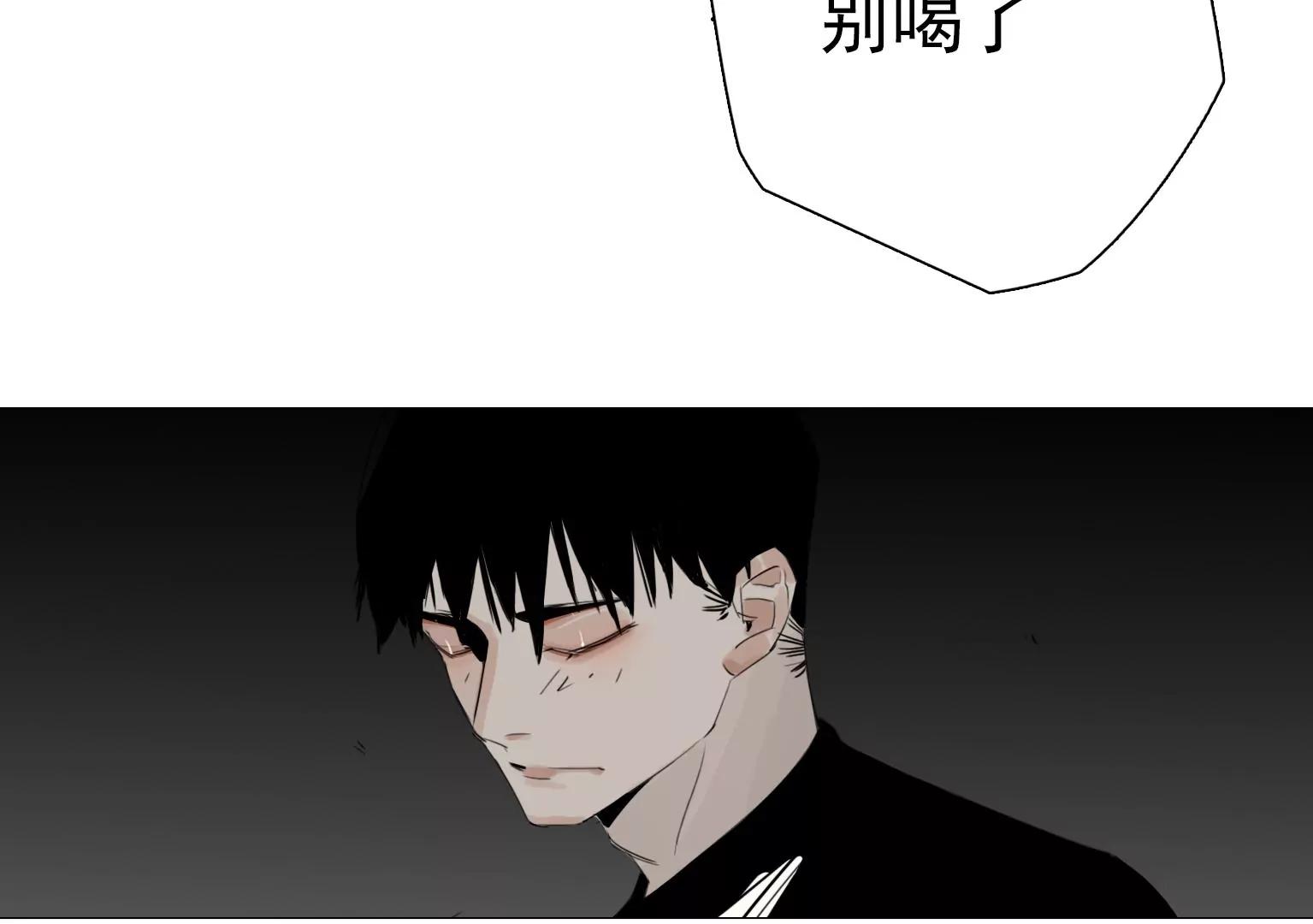 《指尖所及，心之所往》第18话 眼前的人是谁 第22页