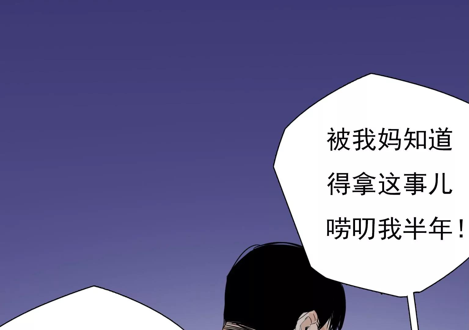 《指尖所及，心之所往》第18话 眼前的人是谁 第27页
