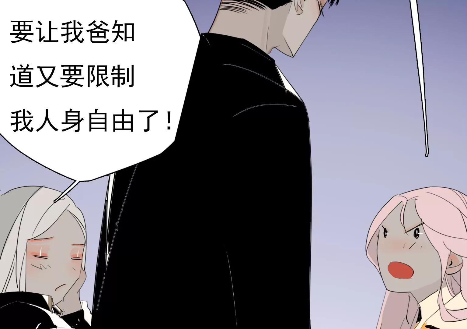 《指尖所及，心之所往》第18话 眼前的人是谁 第28页