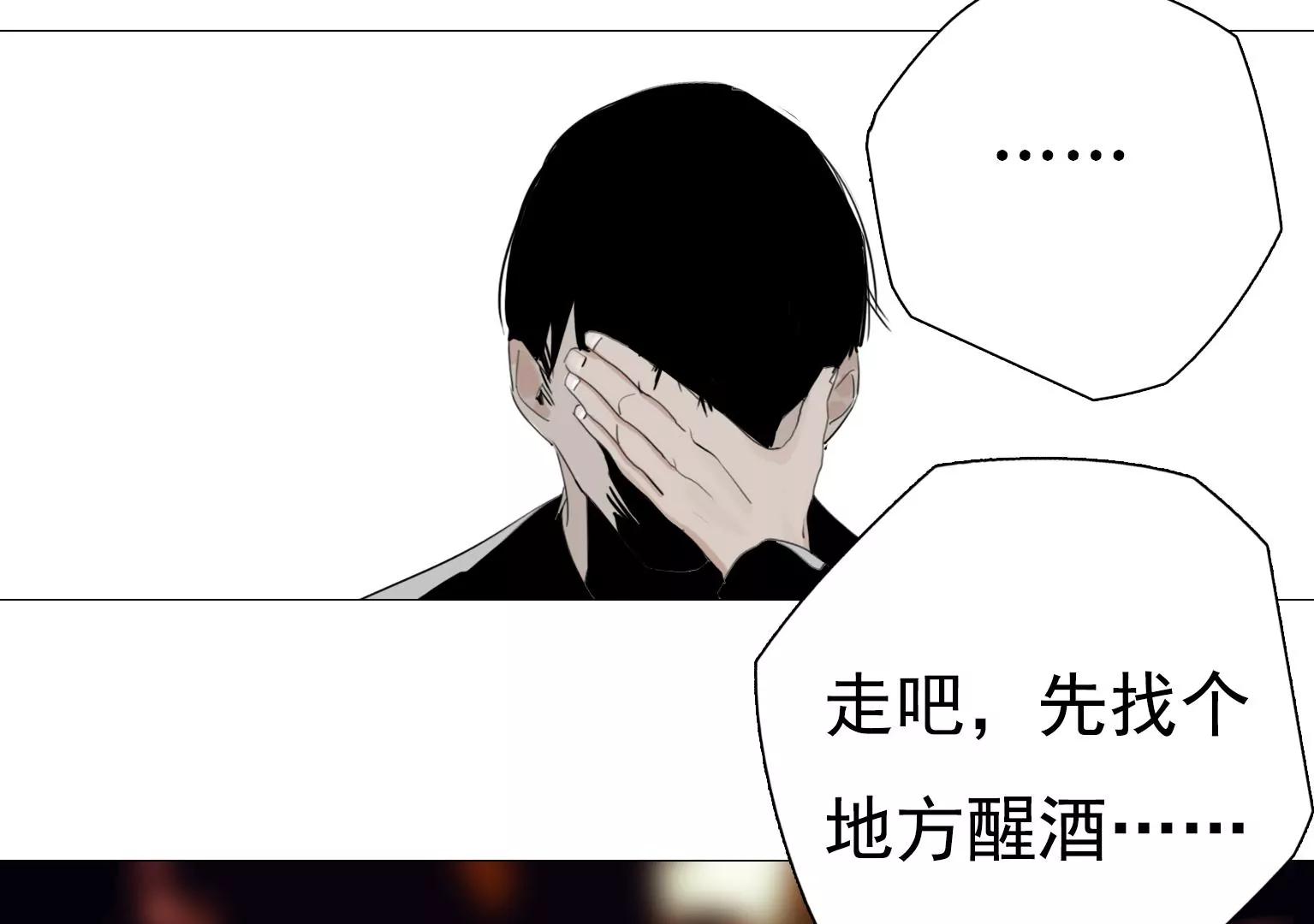 《指尖所及，心之所往》第18话 眼前的人是谁 第30页