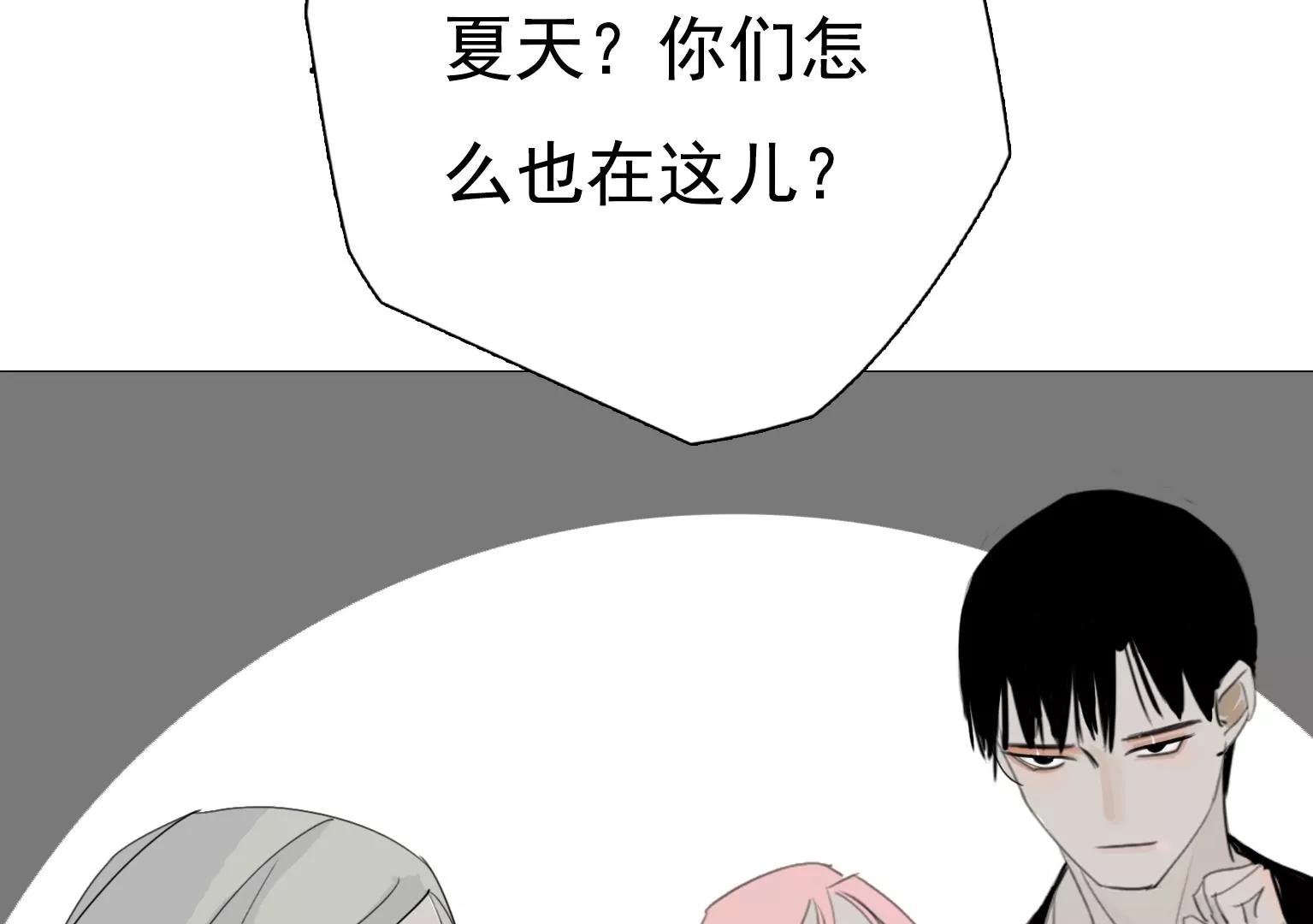 《指尖所及，心之所往》第18话 眼前的人是谁 第32页