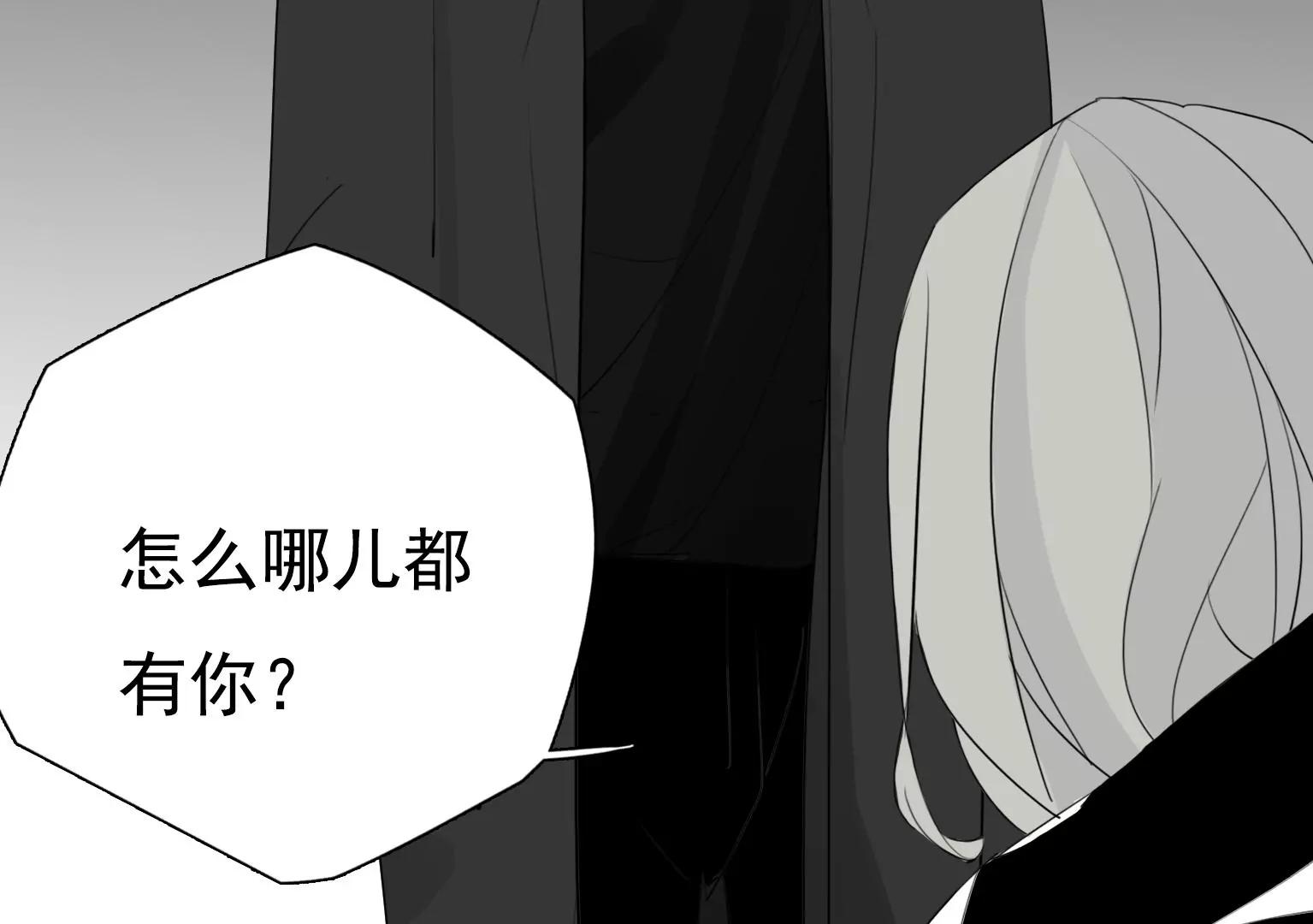 《指尖所及，心之所往》第18话 眼前的人是谁 第35页