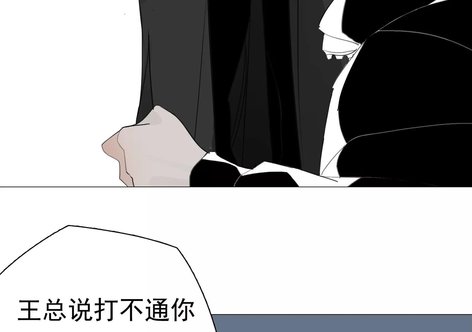 《指尖所及，心之所往》第18话 眼前的人是谁 第36页