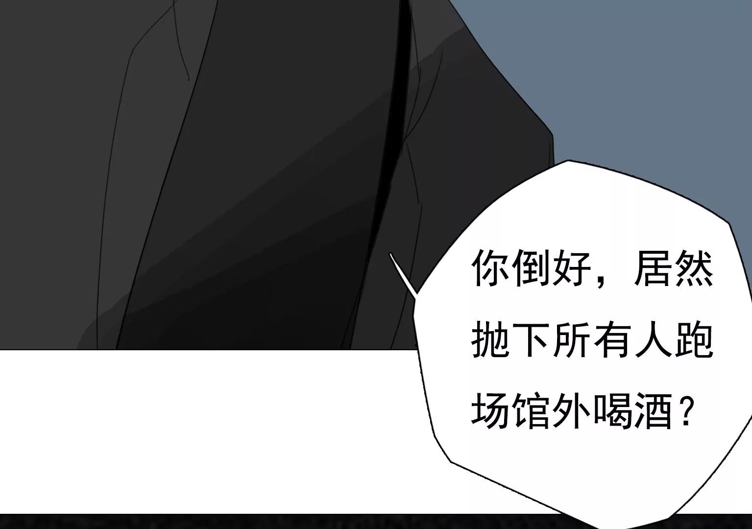 《指尖所及，心之所往》第18话 眼前的人是谁 第38页