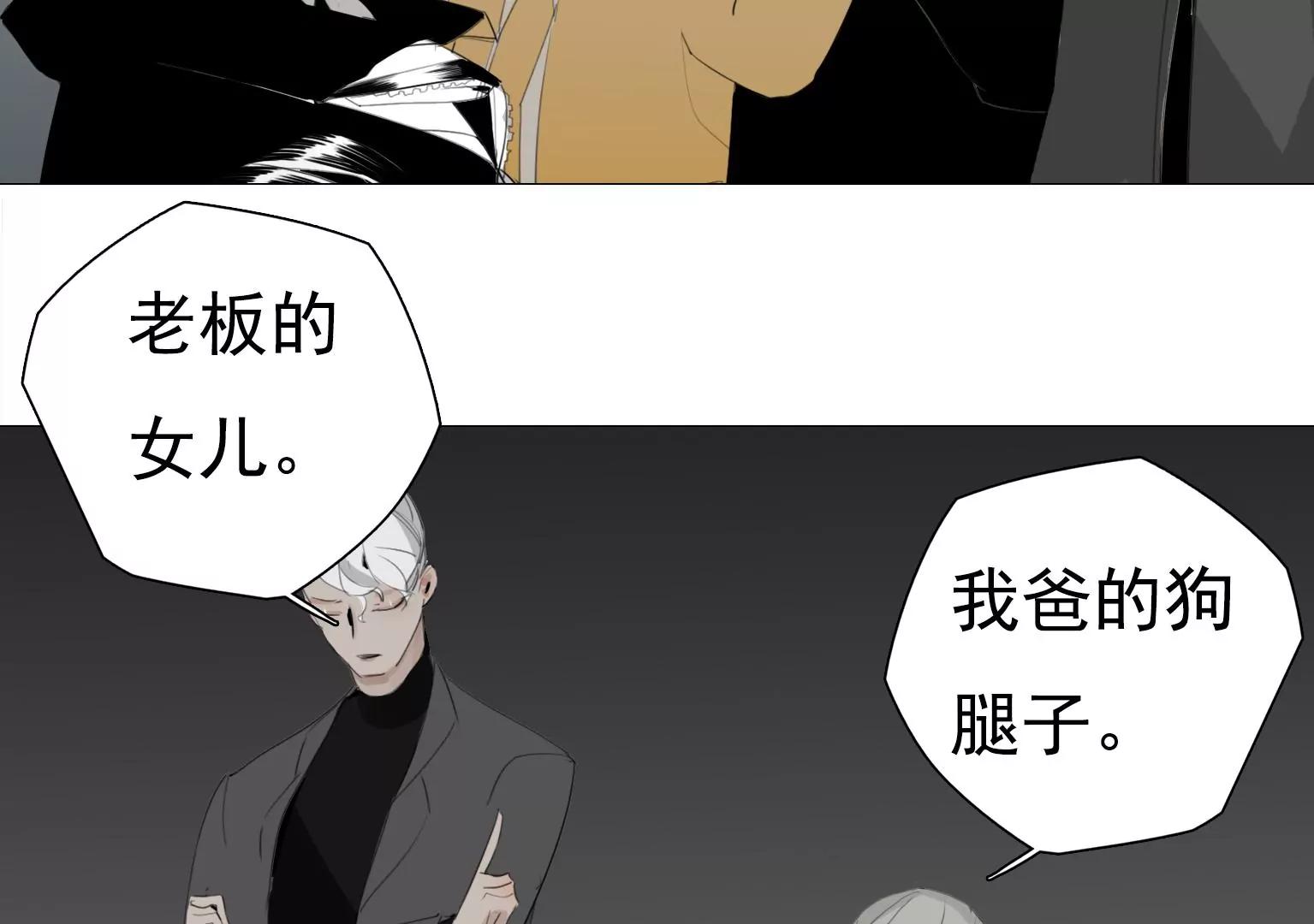 《指尖所及，心之所往》第18话 眼前的人是谁 第43页
