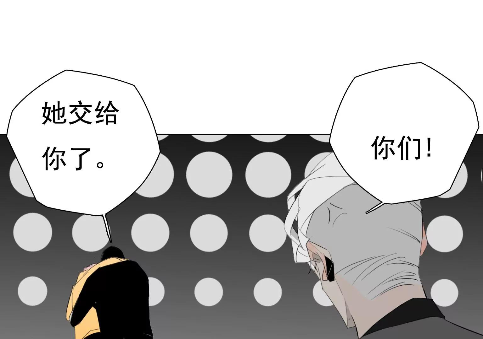 《指尖所及，心之所往》第18话 眼前的人是谁 第47页