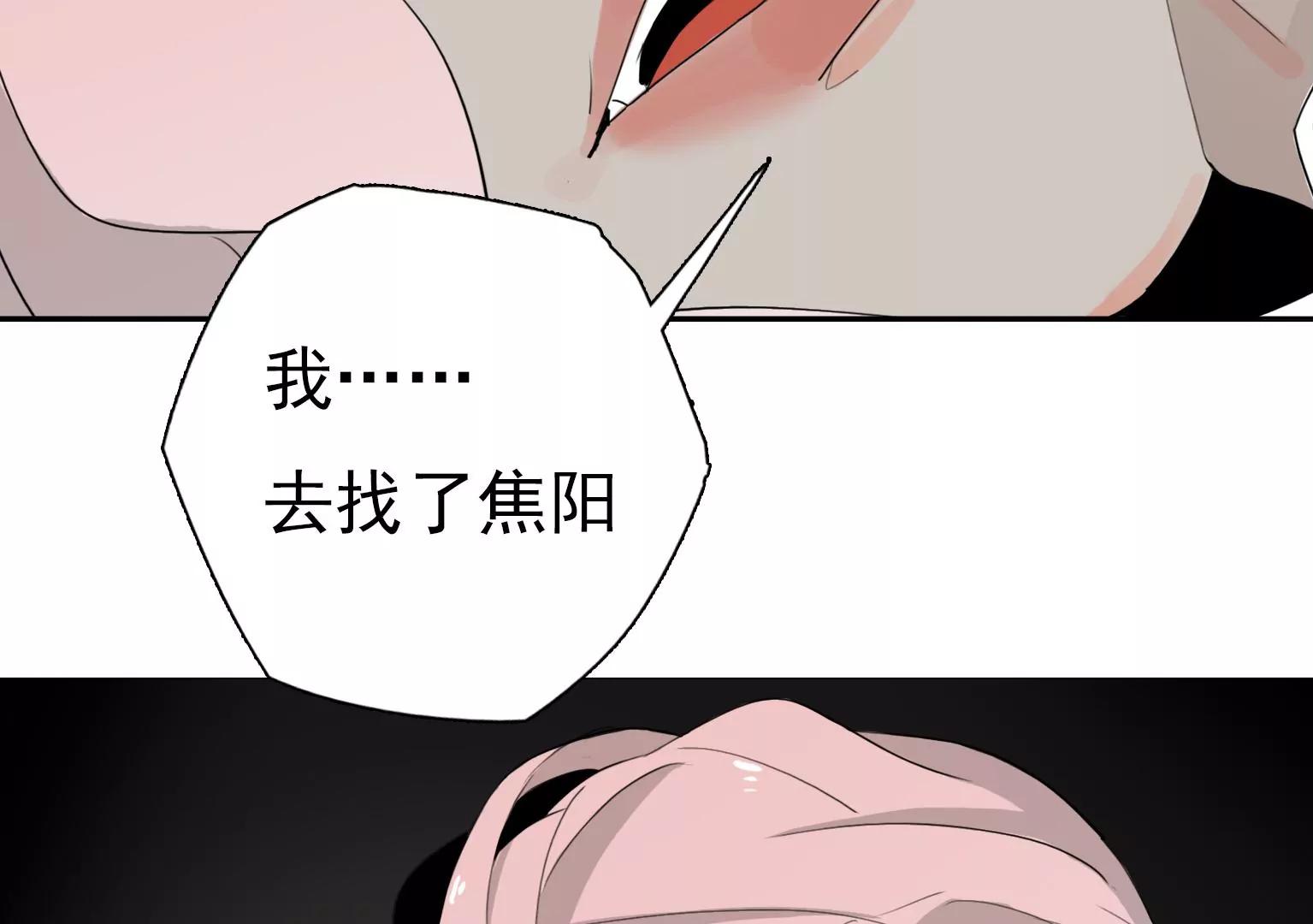 《指尖所及，心之所往》第19话 我没对你干什么吧？ 第12页