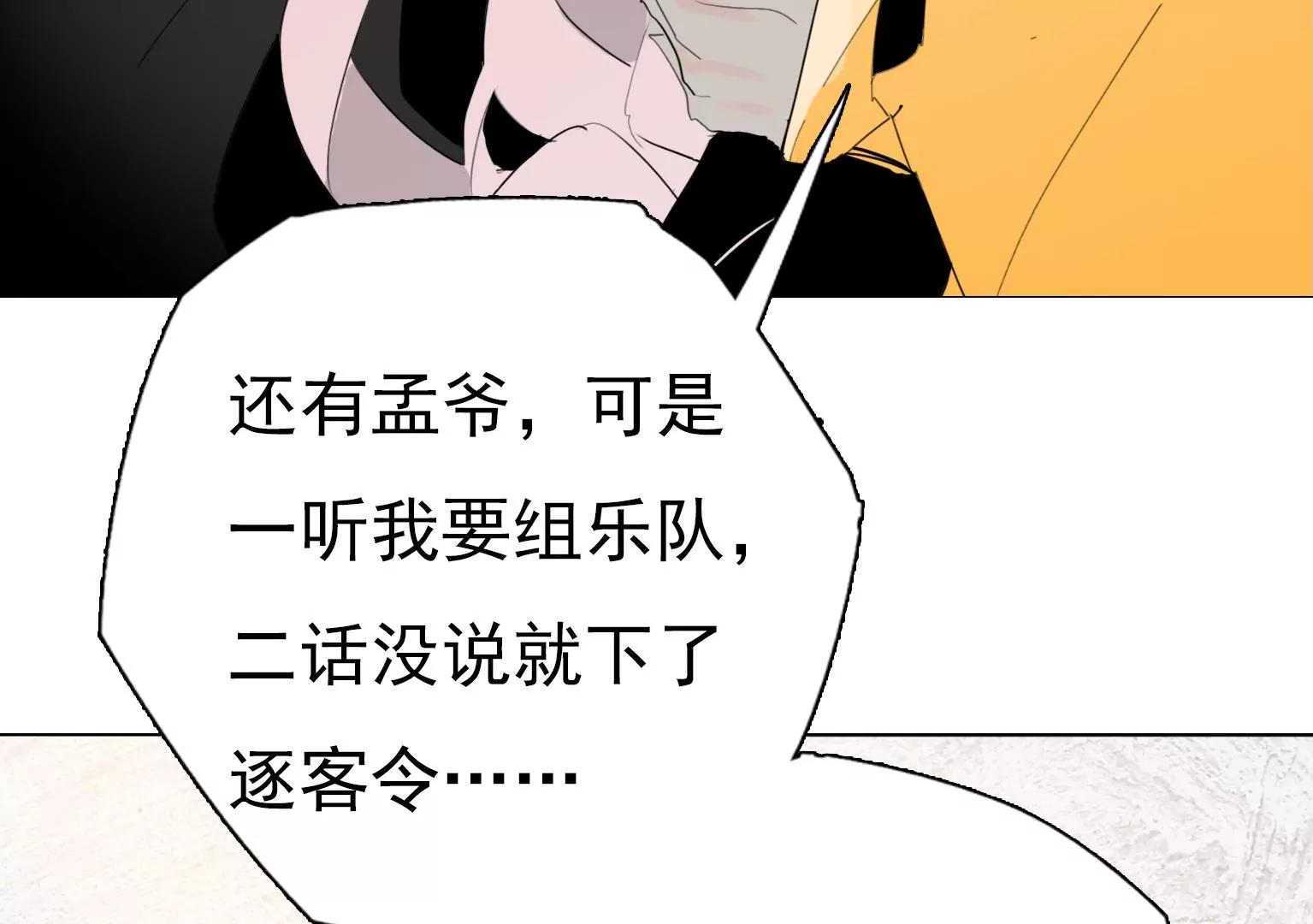 《指尖所及，心之所往》第19话 我没对你干什么吧？ 第14页