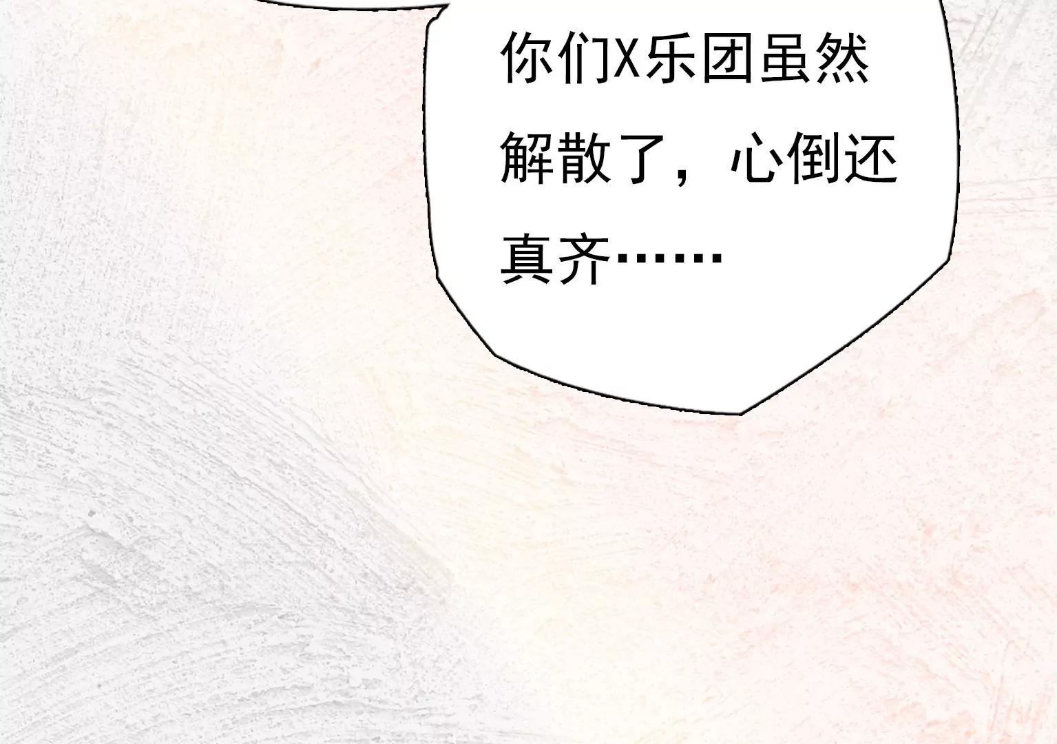 《指尖所及，心之所往》第19话 我没对你干什么吧？ 第15页