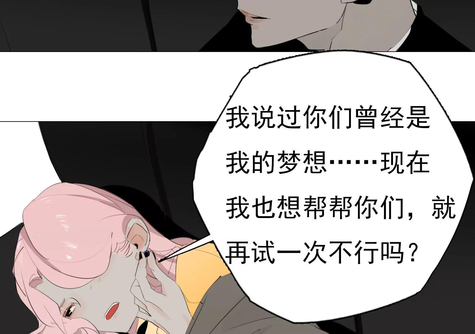 《指尖所及，心之所往》第19话 我没对你干什么吧？ 第18页