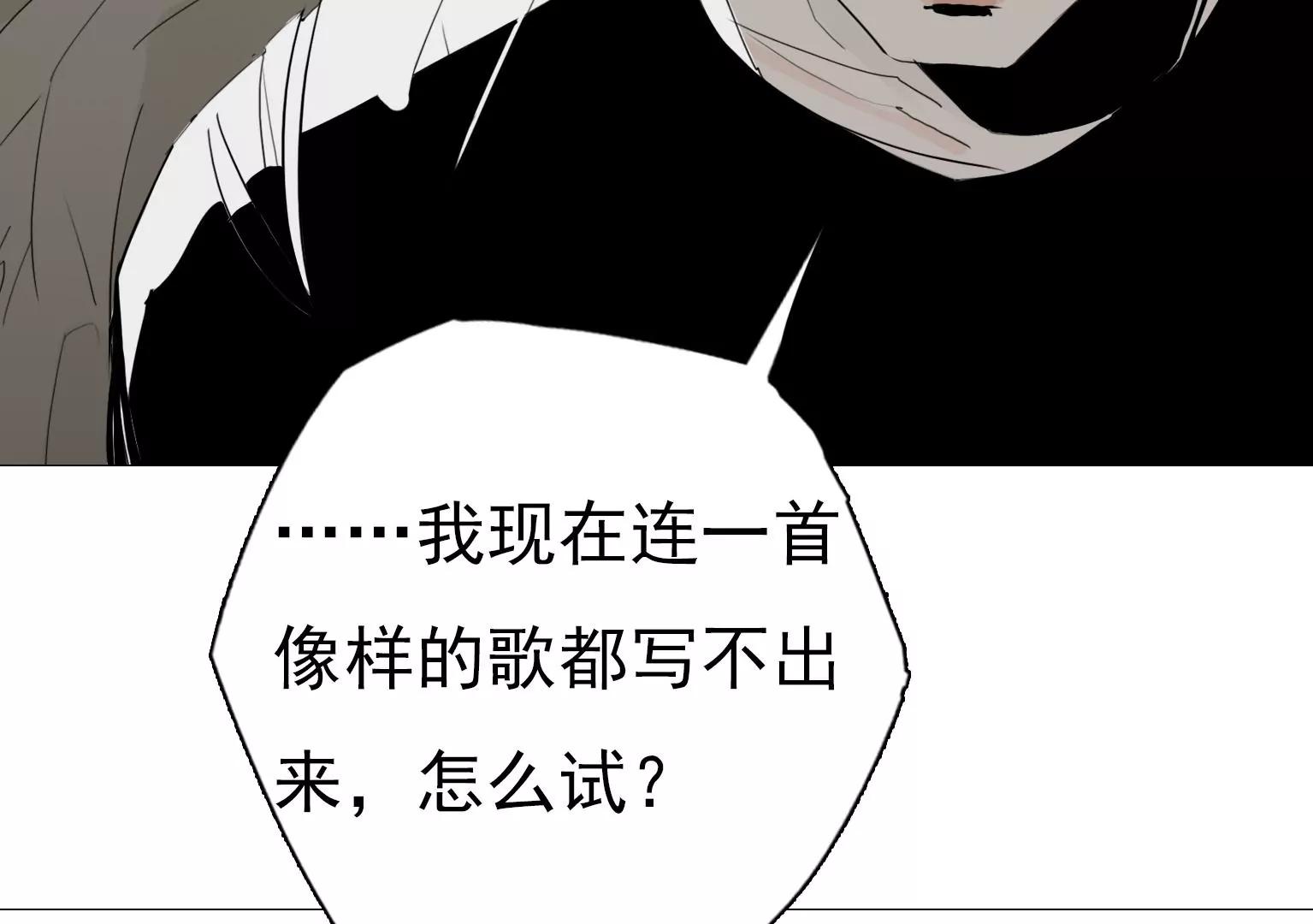 《指尖所及，心之所往》第19话 我没对你干什么吧？ 第21页