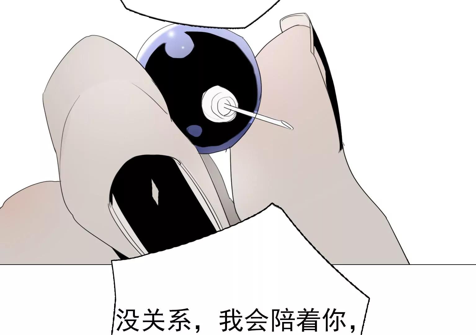 《指尖所及，心之所往》第19话 我没对你干什么吧？ 第22页