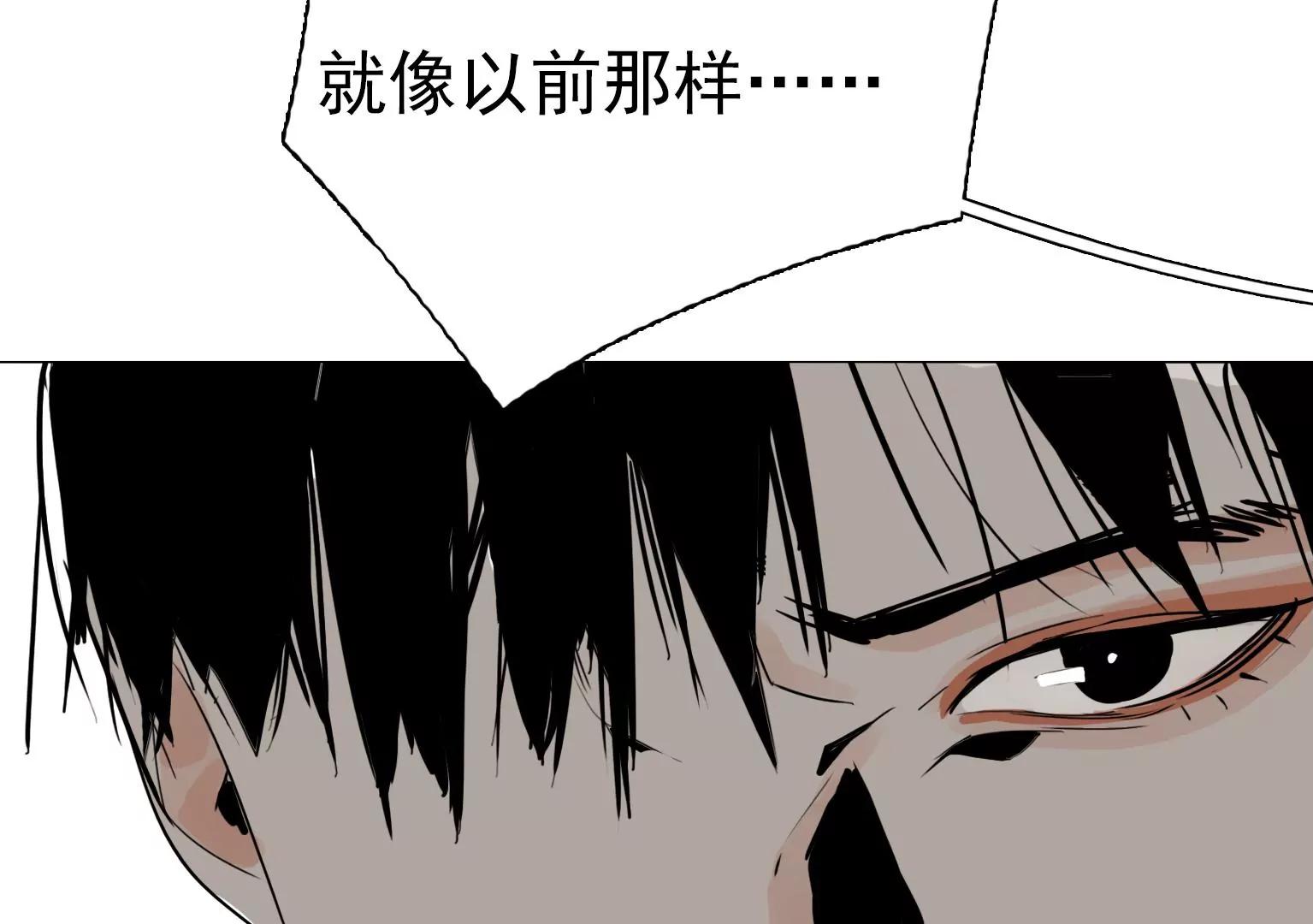 《指尖所及，心之所往》第19话 我没对你干什么吧？ 第23页