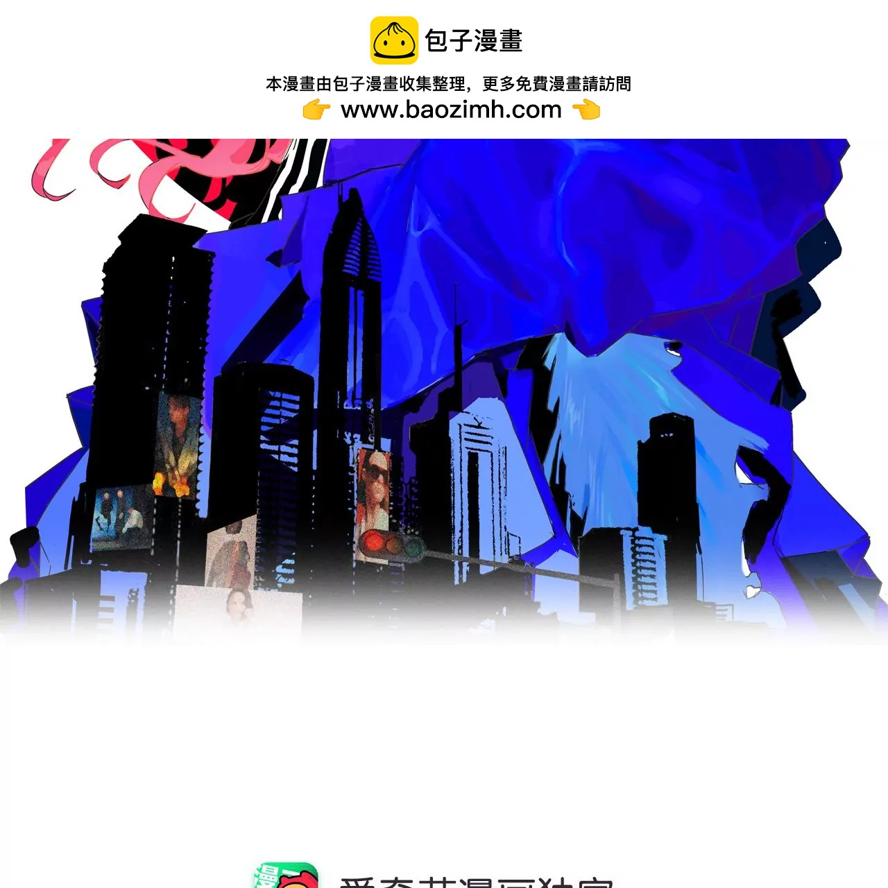 《指尖所及，心之所往》第19话 我没对你干什么吧？ 第2页