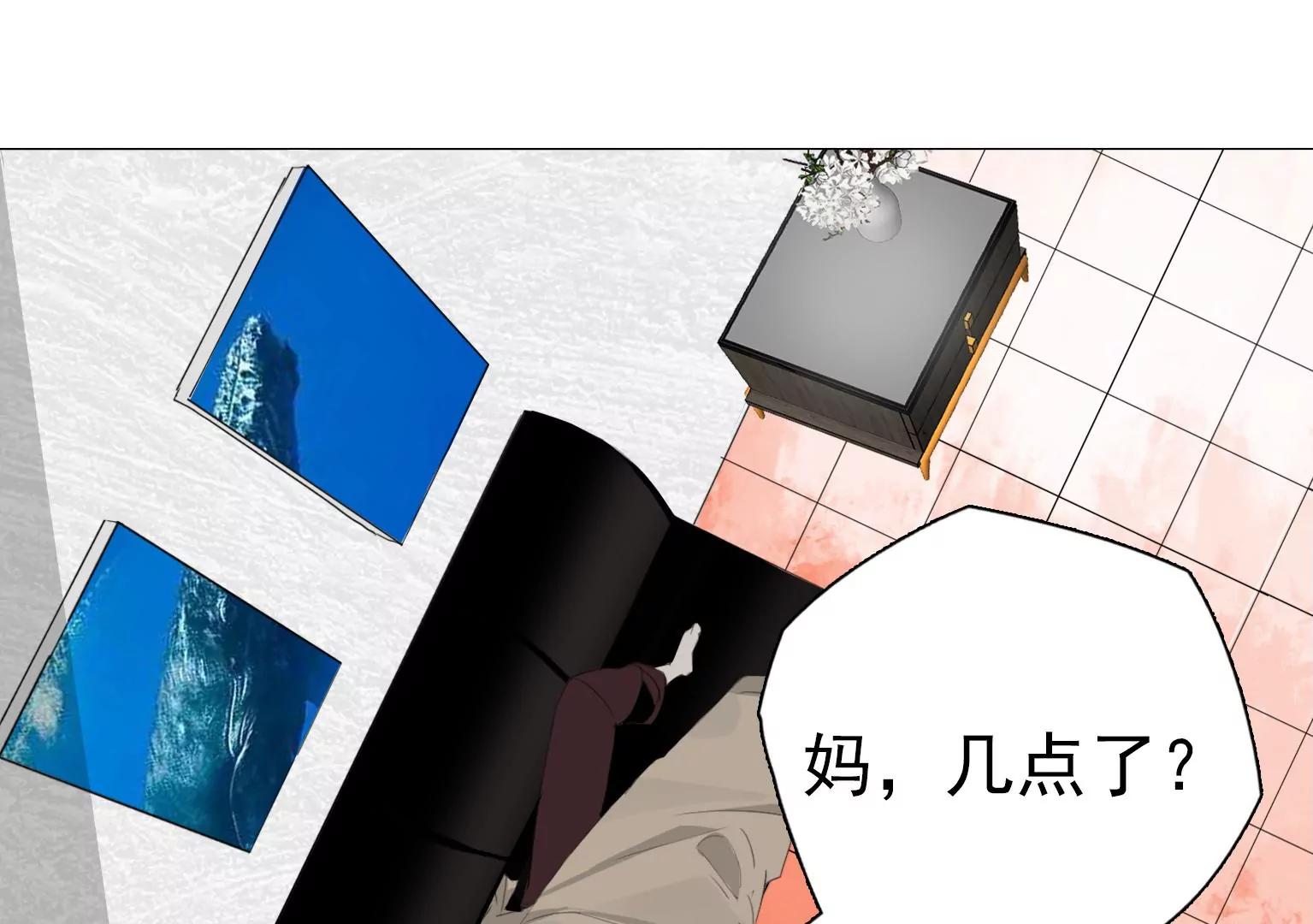 《指尖所及，心之所往》第19话 我没对你干什么吧？ 第38页